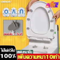 ของแท้ 100%?ฝาชักโครก ที่รองชักโครก ติดตั้งในปุ่มเดียว ขนาดมาตรฐานทั่วไปหนาลดเสียงรบกวนสองเท่ากันกระแทก (ปิดอ่อน) ทนต่อแรงกระแทก（ฝาชักโครก ตัวยู V ฝารองนั่งชักโครก ฝาชักโครกกลม ฝารองนั่งชักโครกพลาสติกทรง ฝาชักโครกรูปทรงกลม ฝาชักโครกแบบ）