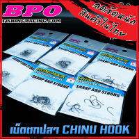 เบ็ดตกปลา CHINU HOOK เบ็ดซองแอร์เกียร์ ชินุ ตูดแบน by BPO