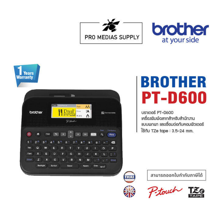 BROTHER Label Printer PTOUCH PTD600 เครื่องพิมพ์ฉลาก Lazada.co.th