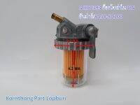 ก๊อกโซล่า SA50-SA100 Fuel Filter Set รุ่น SA50-SA100 ยันม่าร์ / อะไหล่เครื่องยนต์ดีเซล / MK00393