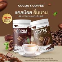 COCOA NINE โกโก้ไนน์ กาแฟไนน์ถัง nine cocoa coffee แบบถัง