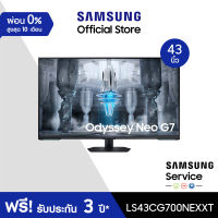 [จัดส่งฟรี] SAMSUNG Odyssey Neo G7 Gaming Monitor รุ่น LS43CG700NEXXT หน้าจอ 43 นิ้ว with Smart TV experience