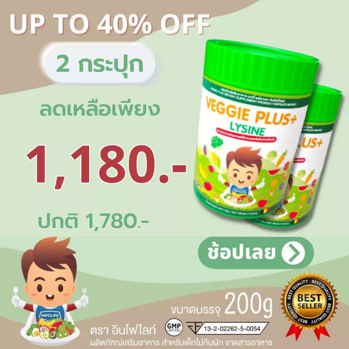 ส่งฟรี-ส่งทุกวัน-veggie-plus-lysine-เด็กเบื่ออาหาร-ลูกไม่กินผัก-ลูกไม่ทานข้าว-กินยาก-เจริญอาหาร-ท้องผูก-การขับถ่าย-ผงผักเด็ก