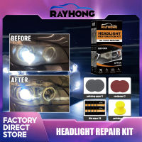 Rayhong น้ำยาขัดไฟหน้ารถ Scratch Remover Repair Fluid Headlight Renewal Polish And Maintenance Liquid Kit Auto Accessories Car Headlight Postoration Kit Headlight Polishing Cleaning Kit Anti-Scratch Hydrophobic Car Headlight Repair