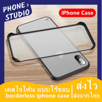 ?เคสใช้สำหรับไอโฟน?แบบไร้ขอบ iPhone 13 6/6S 7+ 8 Plus X Xs Max XR 11 Pro Max 12 13 Pro Max 12 Mini Case แบบไร้ขอบ เคสใส เคสใสขุ่น ขอบสี สำหรับไอโฟนทุกรุ่น ผิวด้าน