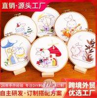 ชุดปักแฟนซีฟรีสะดึง ขนาด 15cm Fantacy cartoon diy kit free 15 cm hoop