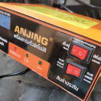 [เมนูภาษาไทย] ANJING 220 V 12 V/24 V 150AH ที่ชาร์จแบตในรถอัตโนมัติอัจฉริยะ 10A 50-60Hz ซ่อมประเภทการเชื่อมต่อป้องกัน