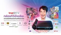 Trueid tv gen2 สินค้าใหม่ซีนกล่อง (สินค้าจัดส่งฟรี มีประกัน)