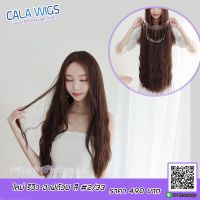 Cala wigs วิกผม เเฮร์พีชรหัสU3006 สามารถตัด สระ หนีบความร้อนได้