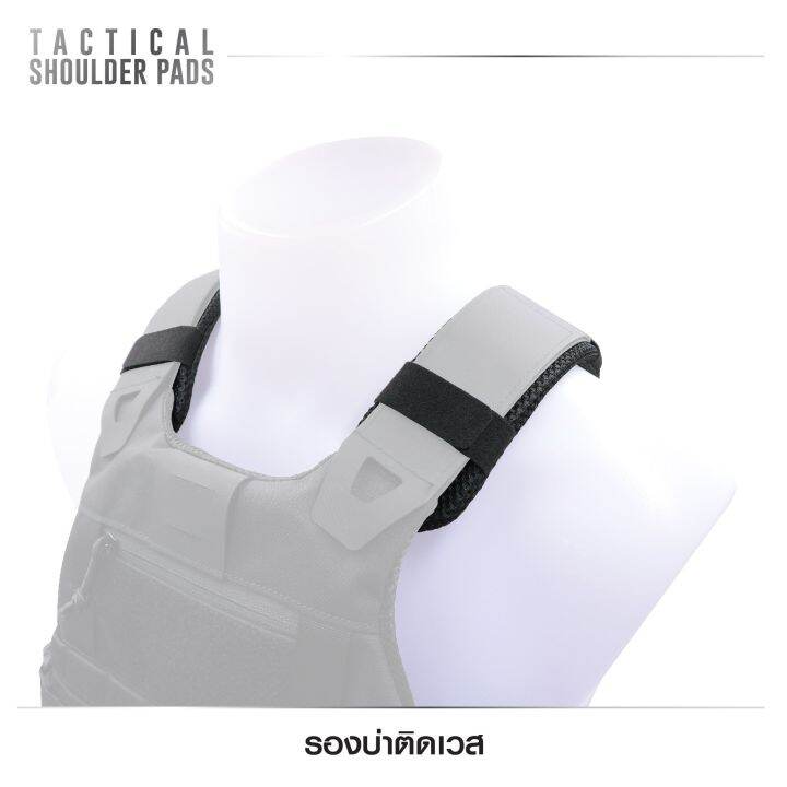 รองบ่าติดเวส (Tactical Shoulder Pads ) /รองบ่าเสื้อเกราะ /เสื้อเกราะ BY