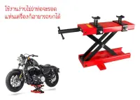 แม่แรงแบบพกพา ลิฟท์ยกมอเตอร์ไซค์ แบบประแจขัน MINI LIFT