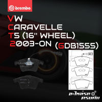 ผ้าเบรกหน้า BREMBO สำหรับ VW CARAVELLE T5 (16 WHEEL) 03-&amp;gt; (P85081B)