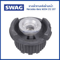 BENZ ยางเต้าคานหลัง ด้านหน้า Mercedes-Benz W204 W212 W207 เมอซิเดสเบนซ์ 204 351 08 42 , 2043510842  / Mounting, axle beam / SWAG Germany