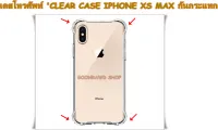 CLEAR CASE ไอโฟน XS MAX กันกระแทก (2294)