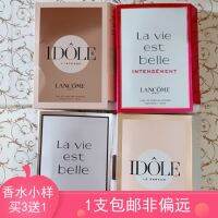 Lancume น้ำหอมสำหรับผู้หญิงขนาด1.2มล. กลิ่นผลไม้ดอกไม้มีกลิ่นหอมความหมายของไอดอลชีวิตที่สวยงามสำหรับผู้หญิงตัวอย่าง