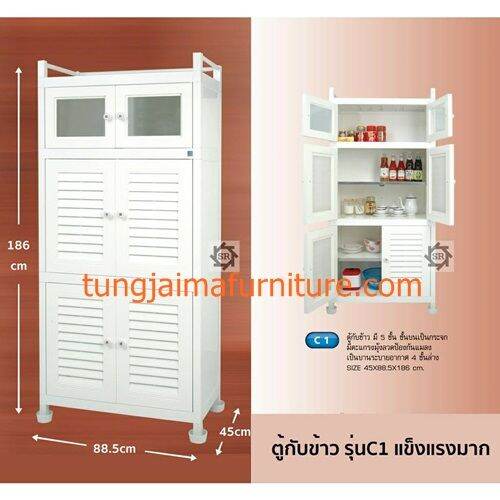 tjตู้กับข้าวใหญ่พีวีซี-pvc-5ชั้น-กันน้ำ-กันแมลง