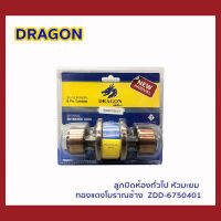 ลูกบิดห้องทั่วไป หัวมะยม ทองแดงโบราณช้าง  ZDD-6750401