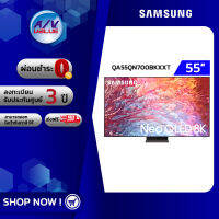 Samsung 55QN700B Neo QLED 8K QN700B Smart TV ทีวี 55 นิ้ว (QA55QN700BKXXT)(2022)  - ผ่อนชำระ 0% By AV Value