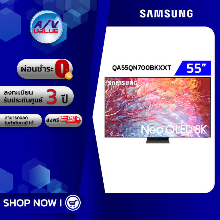 Samsung 55QN700B Neo QLED 8K QN700B Smart TV ทีวี 55 นิ้ว ...