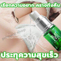 พร้อมส่ง ของแท้ นักแสดงAVใช้ ! ! เจลกระตุ้นอารมณ์หญิง เจลกระตุ้นหญิง เจลหล่อลื่น เจลหล่อลื่นกระตุ้ เจลหล่อลื่นผู้หญง เจลเพิ่มอารมณ์ การันตี