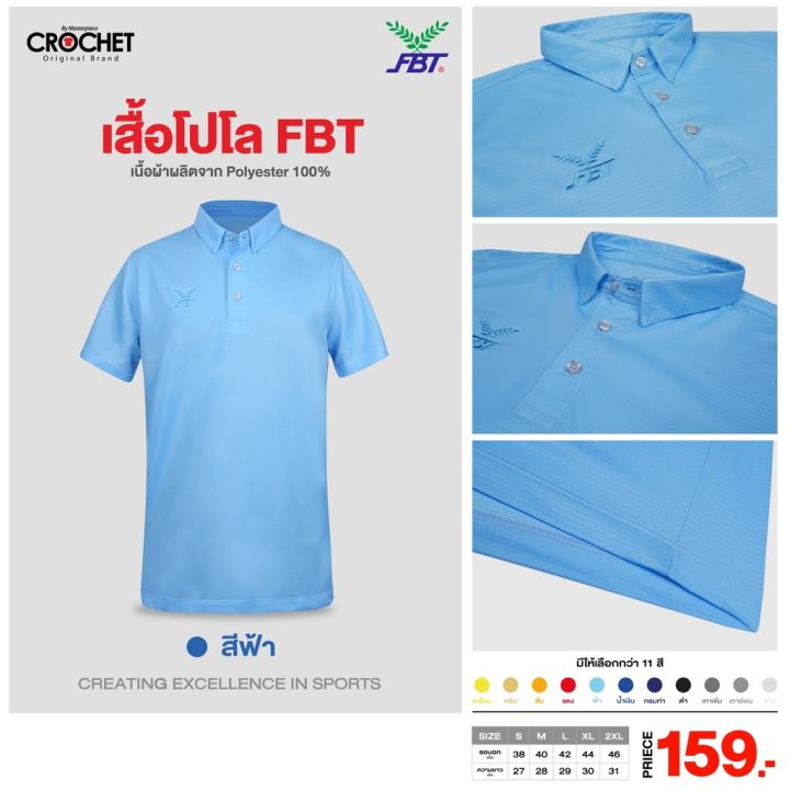 miinshop-เสื้อผู้ชาย-เสื้อผ้าผู้ชายเท่ๆ-เสื้อโปโล-fbt-159-เสื้อโปโลเนื้อผ้า-polyester-100-เสื้อผู้ชายสไตร์เกาหลี