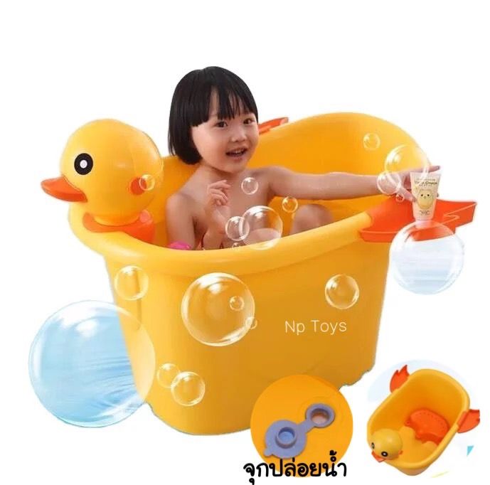 toykidsshop-อ่างอาบน้ำเด็ก-อ่างอาบน้ำเด็กรูปเป็ด-อ่างเป็ด-ขนาดใหญ่วัสดุทนความร้อนและแข็งแรง-no-10087