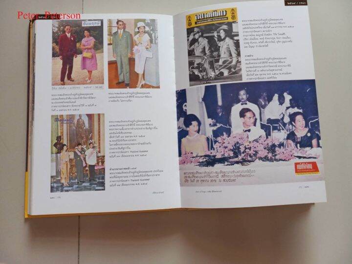 หนังสือ-ปรีดิฉายาลักษณ์-สมุดภาพประวัติศาสตร์ของ-ร-9-และเชื้อพระวงศ์-มือสอง-สภาพดีเหมือนใหม่-99