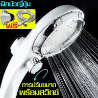 ( Promotion ) สุดคุ้ม Shower Head ฝักบัวแรงดันสูง ฝักบัว ประหยัดน้ำขึ้น ฝักบัว ฝักบัวเกาหลี ฝักบัวอาบน้ำเพิ่มแรงดันน้ำ 5เท่า 40% ราคาถูก ก็ อก ซัน ว่า วาว ก็ อก น้ำ ก็ อก ติด ผนัง ต่อ ก็ อก น้ำ