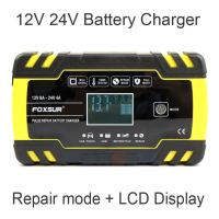 FOXSUR เครื่องชาร์จ 12V / 24V สลายซัลเฟตและฟื้นฟูแบตเตอรี่รถยนต์และรถจักรยานยนต์ Car/Motorcycle Smart Battery Charger / Pulse Repair Charger 12V/24V 8A/4A 6-150Ah/6-100Ah รุ่น FBC122408D ม