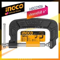 INGCO ปากกาตัวซีแคล้ม 6นิ้ว รุ่นHGC0106  (official store TH.) แคล้มจับชิ้นงาน ซีแคล้ม C Clamp