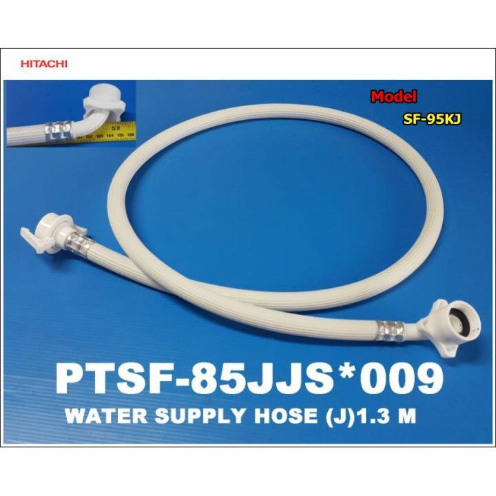 โปร-อะไหล่ของแท้-สายน้ำเข้าเครื่องซักผ้าฮิตาชิ-hitachi-ptsf-85jjs-009-sf-95kj-ส่วนลด-เครื่องซักผ้า-อะไหล่เครื่องซักผ้า-มอเตอร์เครื่องซักผ้า-บอร์ดเครื่องซักผ้า