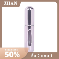 ZHAN ที่ใส่น้ำหอมแบบพกพาขนาด8มล. สำหรับเครื่องสำอางหัวฉีดอลูมิเนียมโลหะขนาดเล็กขวดสเปรย์เปล่าเติมได้