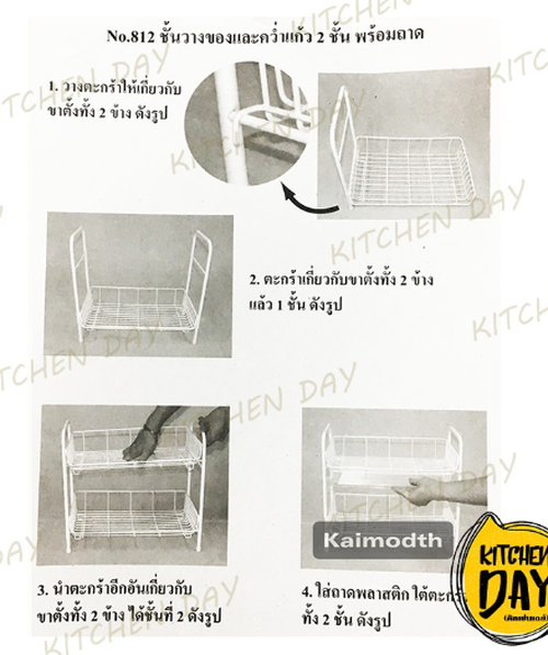 ชั้นวางของและคว่ำแก้ว-2-ชั้น-ประกอบง่าย-ประกอบได้ด้วยตัวคนเดียวขามียางกันรอย-กันการลื่นไถล-km99