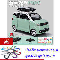 ND THAILAND ของเล่นเด็ก รถเหล็กโมเดล รถหวู่หลิง 1:24(มี 3 สีให้เลือก) HONGSEN MODEL WULING MINI EV NO.H01328