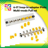 6-ST Snap-in adapter Plate Single-mode Full set