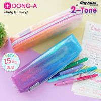 Sakura DONG-A my color 2-TONE 15 Color Pen with bag ปากกาสี 2 หัว ชุดเซ็ท 30 สี 15 แท่ง (กระเป๋าคละสี)