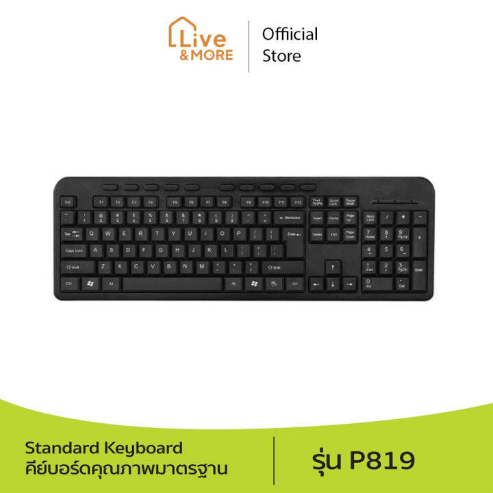 มีประกัน-anitech-แอนิเทค-keyboard-คีย์บอร์ดcแบบมีสาย-รุ่น-p819