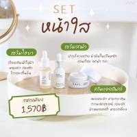 [[ของแท้100%]]เซตหน้าใสพิเศษ รักษาฝ้ากระ (ครีมเจลอีฟส์+เซรั่มไฮยา+เซรั่มรกม้า)