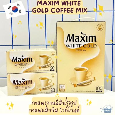 NOONA MART  - Noona Mart -กาแฟเกาหลีสำเร็จรูป กาแฟแม็กซิม ไวท์โกล์ด -Maxim White Gold Coffee Mix (creamy taste)