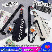 bagsiamshop(BA1776) กระเป๋ากระเป๋าสายคาดอกแฟชั่น TNEMEGTU+แถมที่ห้อยตุ๊กตา