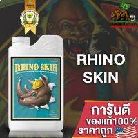 [Ready stcok]⭐⭐⭐⭐Rhino Skin ปุ๋ยAdvanced Nutrients เสริมความแข็งแรงให้ต้นไม้ บำรุงกิ่งก้านให้ใหญ่และแข็งแรงมากยิ่งขึ้น ขนาดแบ่ง 100/250⭐⭐⭐⭐⭐⭐ส่งฟรี