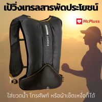 กระเป๋าเป้สะพายหลังสำหรับการวิ่งเทรลขนาด 5 ลิตร (สีดำ/บรอนซ์) เป้วิ่งเทรล วิบาก กระเป๋าอเนกประสงค์ขนาดพกพา TRAIL RUNNING HYDRATION BAG 5L - BLACK/BRONZE