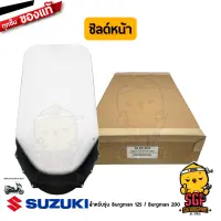 ชิลด์หน้า WINDSCREEN แท้ Suzuki Burgman 125/200