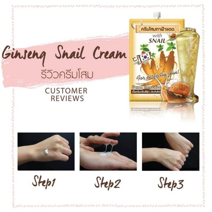 fuji-cream-ฟูจิ-ครีมโสม-ทาฝ้าแดด-สารสกัดนำเข้าจากเกาหลี-ผิวชุ่มชื้น-ดูแลปัญหากระ-ฝ้าแดด-ริ้วรอยก่อนวัย-exp-12-2025