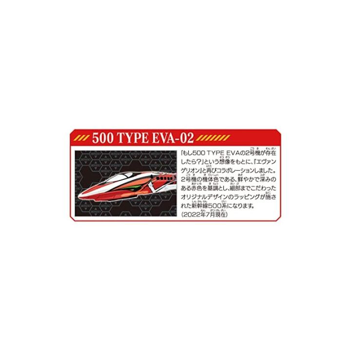 takara-tomy-plarail-500ประเภท-eva-02รถไฟของเล่น3ปีขึ้นไป