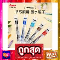 ไส้ปากกา Pentel Energel รุ่น Needle tip LRN 3 ขนาด 0.4 0.5 0.7 MM ใช้ได้กับปากกา Pentel Energel ทุกรุ่น