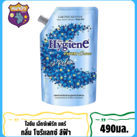 SuperSale63 490มล. น้ำยาปรับผ้านุ่ม ไฮยีน ปรับผ้านุ่ม Hygien Expert Care ครบทุกสูตร โซรีแลกซ์สีฟ้า 490มล.