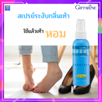 สเปรย์ฉีดเท้า สเปรย์ระงับเหงื่อ กลิ่นเท้า  Deodorizing Foot  ลดกลิ่นอับชื้น ละอองแห้งเร็ว Giffarine Deodorizing Foot Spray กิฟฟารีนของแท้