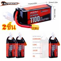 2PCS RC แบตลิโพ lipo 4S(เซลล์) แบตเตอรี่ 14.8V 1100mAh 120C XT60 Lipo Battery FPV เครื่องบินบคับ แบต lipo แบตรถบังคับ เครื่องบินบคับ แบตเตอรี แบตเตอรี่ลิโพ