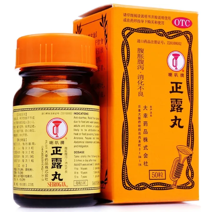 Trumpet Zhenglu Pills 50 Capsules Loss of Appetite Nausea Vomiting